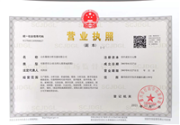 營業(yè)執(zhí)照