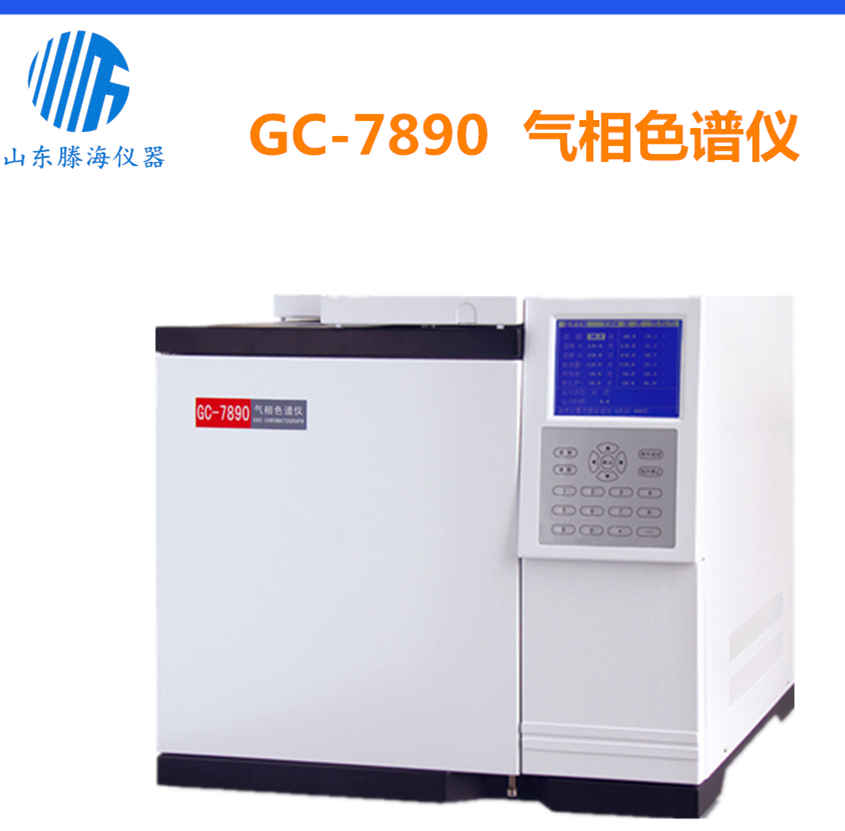 環(huán)氧乙烷殘留氣相色譜儀